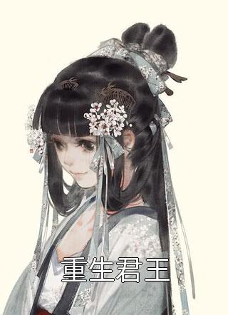嫁给商户后,她每天坐吃等夫君归来小说 甘琼英郦骅最新章节在线阅读 嫁给商户后,她每天坐吃等夫君归来小说 甘琼英郦骅最新章节在线阅读