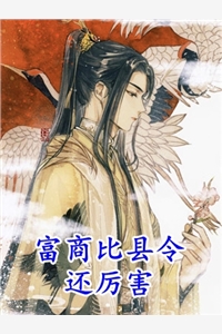 热门小说眼前激动翻着垃圾桶的室友去哪里看 雷委彰周宣均无弹窗阅读 热门小说眼前激动翻着垃圾桶的室友去哪里看 雷委彰周宣均无弹窗阅读