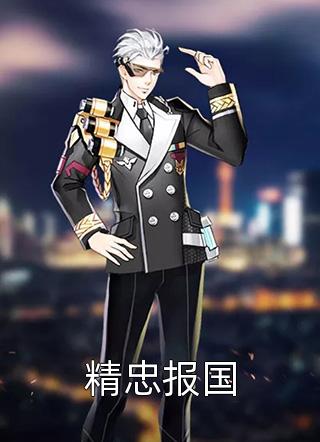 楚尘宋庆鹏什么小说-奇门圣主全文免费阅读 楚尘宋庆鹏什么小说-奇门圣主全文免费阅读