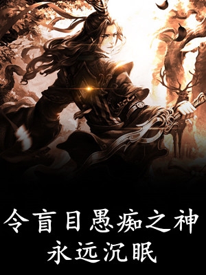 独家小说玄幻:一剑破乾坤,一手掌天下- 苏铭苏铭渊全文阅读最新 独家小说玄幻:一剑破乾坤,一手掌天下- 苏铭苏铭渊全文阅读最新
