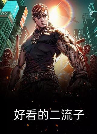 守寡半生，才发现夫君他没死免费阅读小说大结局- 柳云湘谢子安正版全文