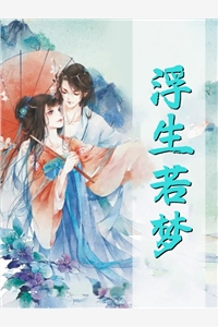 陆锦澜周攸宁免费章节试读，抖音新书热荐掌上娇宠