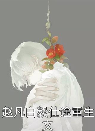 精选热门小说神医弃妃：父王，娘亲有喜了- 沈青鸾夜陌凌主角的书