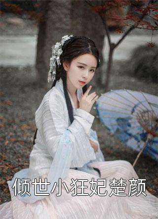  林凡江辰言情小说怎么看 奇迹反派：今天又有新身份免费阅读