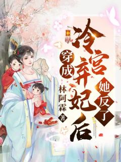 我的绝色老婆小说免费阅读  周震南唐青霞章节目录