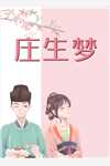 五岁国师新书热荐免费小说- 程处立李二最新章节阅读
